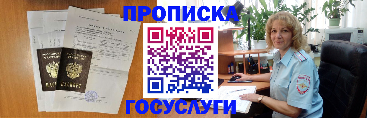 временная регистрация 2025 в Кумертау