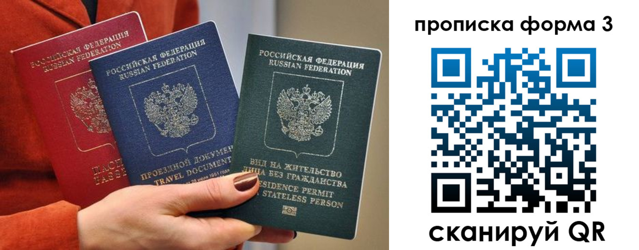 прописка для работы в Кумертау