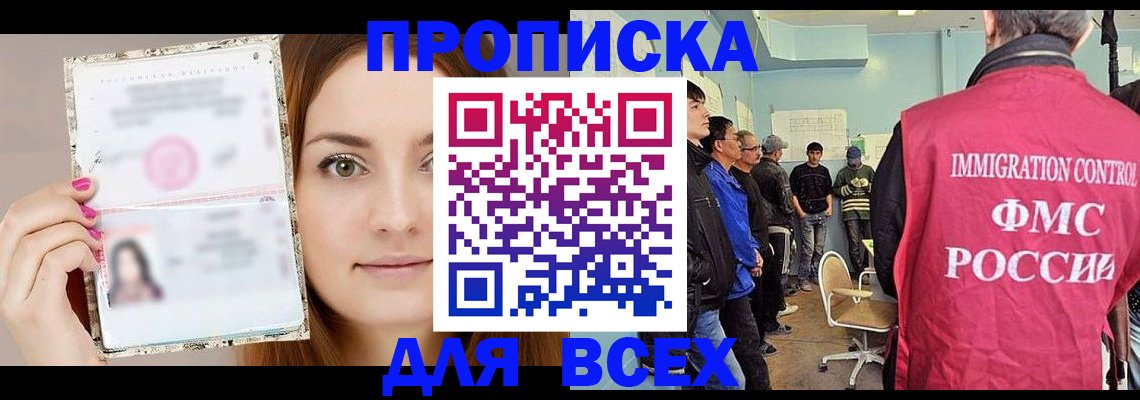 прописка в квартире в Кумертау