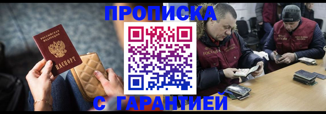 временная регистрация гарантия в Кумертау