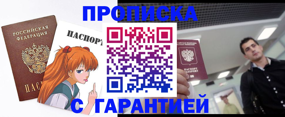 временная регистрация надежно в Кумертау