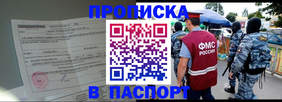 временная регистрация адрес в Кумертау