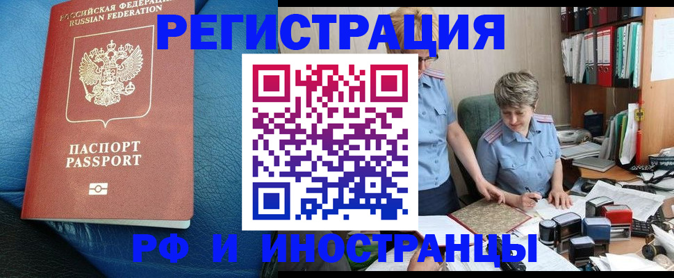 прописка от собственника в Кумертау