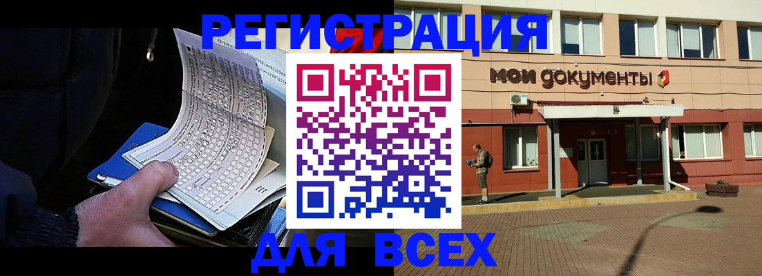 временная регистрация собственник в Кумертау